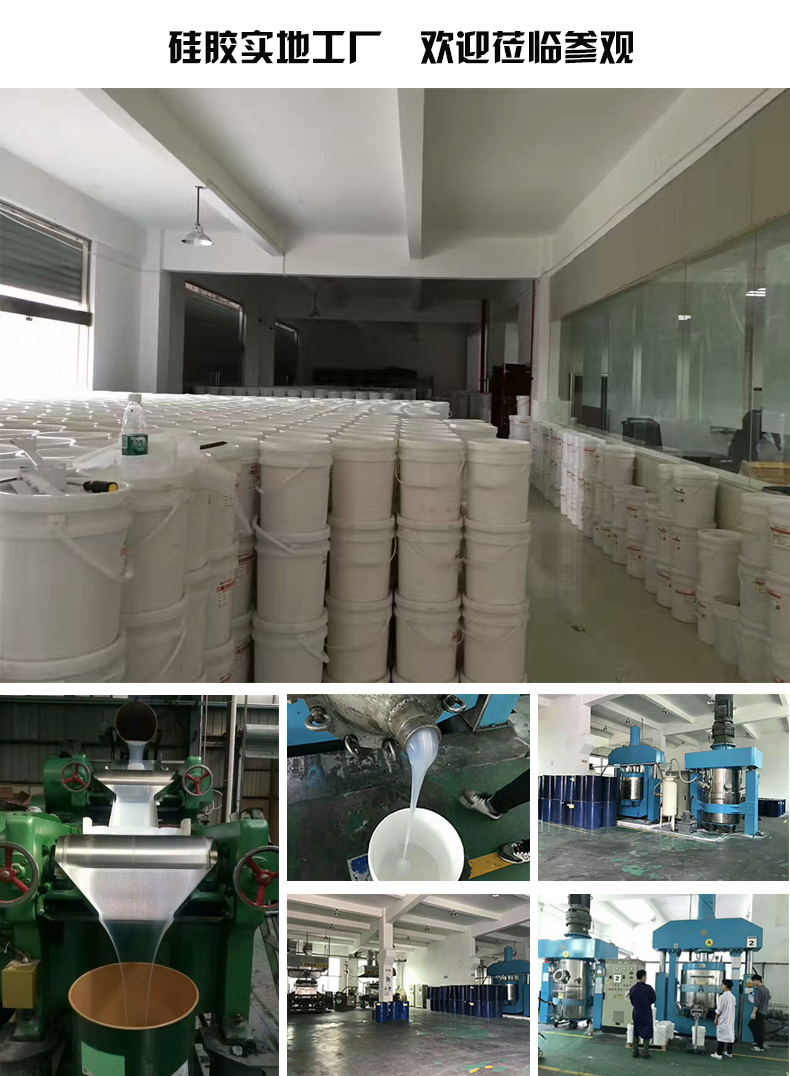 硅膠工廠、硅膠生產(chǎn)設(shè)備