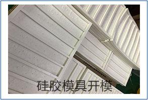 眼見(jiàn)大開(kāi)，親眼見(jiàn)識(shí)同事做硅膠模具
