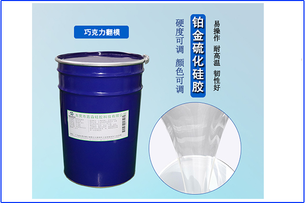 硅膠輔料環(huán)保性不強，可液體硅膠卻具備環(huán)保性