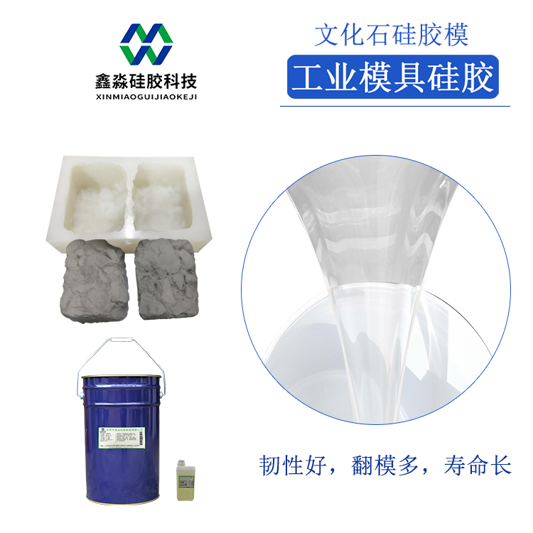 液體硅膠有“毒”，真的如此？
