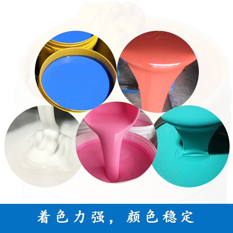 液體硅膠調(diào)色，色差調(diào)整解決方案